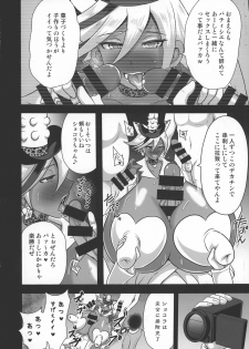 (C92) [Akuochisukii Kyoushitsu (Akuochisukii Sensei)] Chocolat Haijo Irai 02 (Kirakira PreCure a la Mode) - page 23