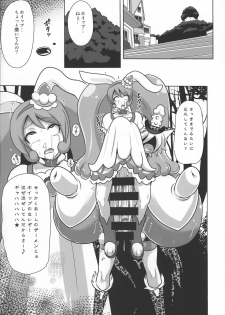 (C92) [Akuochisukii Kyoushitsu (Akuochisukii Sensei)] Chocolat Haijo Irai 02 (Kirakira PreCure a la Mode) - page 26