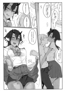 (C92) [SHIS (Z-ton)] Futana Najimi - page 4