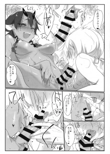 (C92) [SHIS (Z-ton)] Futana Najimi - page 10