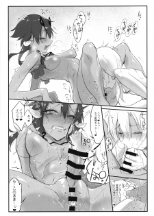 (C92) [SHIS (Z-ton)] Futana Najimi - page 11