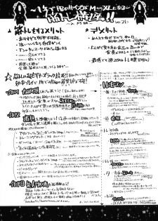 (C92) [SHIS (Z-ton)] Futana Najimi - page 15
