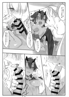 (C92) [SHIS (Z-ton)] Futana Najimi - page 9