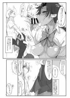 (C92) [SHIS (Z-ton)] Futana Najimi - page 6