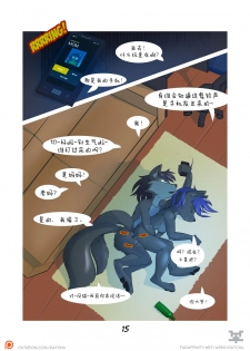 [Ratcha] Moving In [Chinese] [刚刚开始玩汉化] - page 16