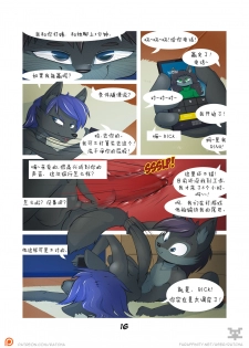 [Ratcha] Moving In [Chinese] [刚刚开始玩汉化] - page 17