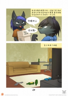 [Ratcha] Moving In [Chinese] [刚刚开始玩汉化]