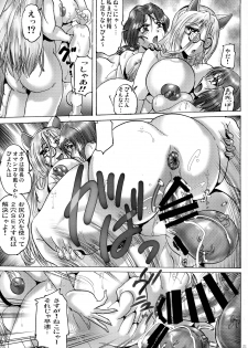 (C92) [KEBERO Corp (Various)] Shin Hanzuuryoku 35 (Girls und Panzer, Kemono Friends) - page 21