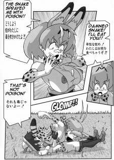 (C92) [KEBERO Corp (Various)] Shin Hanzuuryoku 35 (Girls und Panzer, Kemono Friends) - page 32