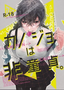 (Another Control 6) [echinii (Konbu)] Kanojo wa Hidoutei. (Persona 5)