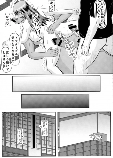 (C92) [Kyoten Heichou (Iwai Takeshi)] Youshiho (Girls und Panzer) - page 13