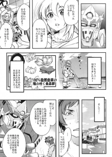 (C89) [Bronco Hitoritabi (Various)] Boku no Watashi no Super Bobobbo Taisen BXΩZ (Super Robot Wars, Project X Zone) - page 7