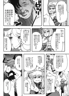 (C89) [Bronco Hitoritabi (Various)] Boku no Watashi no Super Bobobbo Taisen BXΩZ (Super Robot Wars, Project X Zone) - page 48