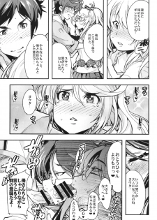 (C89) [Bronco Hitoritabi (Various)] Boku no Watashi no Super Bobobbo Taisen BXΩZ (Super Robot Wars, Project X Zone) - page 11