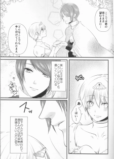 (Shoku no Kyouen 6) [Hakuginkan (Nazca)] Junketsu Mariage (Tokyo Ghoul) - page 6