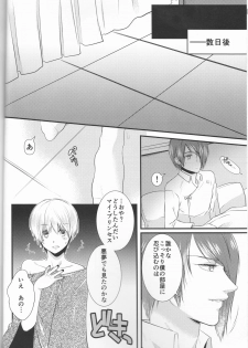 (Shoku no Kyouen 6) [Hakuginkan (Nazca)] Junketsu Mariage (Tokyo Ghoul) - page 17