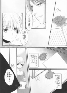 (Shoku no Kyouen 6) [Hakuginkan (Nazca)] Junketsu Mariage (Tokyo Ghoul) - page 13