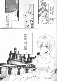 (Shoku no Kyouen 6) [Hakuginkan (Nazca)] Junketsu Mariage (Tokyo Ghoul) - page 4