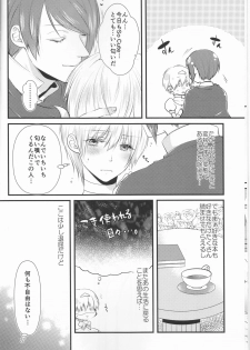 (Shoku no Kyouen 6) [Hakuginkan (Nazca)] Junketsu Mariage (Tokyo Ghoul) - page 7