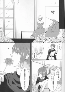 (Shoku no Kyouen 6) [Hakuginkan (Nazca)] Junketsu Mariage (Tokyo Ghoul) - page 12