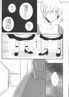 (Shoku no Kyouen 6) [Hakuginkan (Nazca)] Junketsu Mariage (Tokyo Ghoul) - page 15