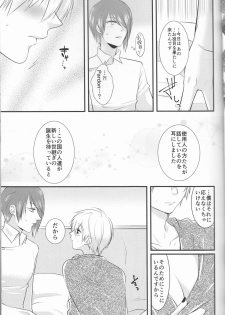 (Shoku no Kyouen 6) [Hakuginkan (Nazca)] Junketsu Mariage (Tokyo Ghoul) - page 20