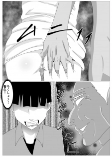 [Kemusi no Bansan Kai] Musuko no Tame nara ba -Ubawareta Haha- - page 47