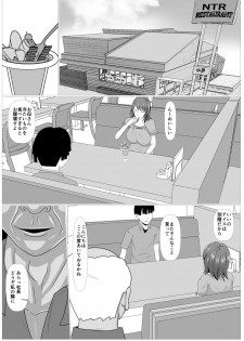 [Kemusi no Bansan Kai] Musuko no Tame nara ba -Ubawareta Haha- - page 13