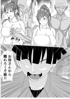 [Kemusi no Bansan Kai] Musuko no Tame nara ba -Ubawareta Haha- - page 44