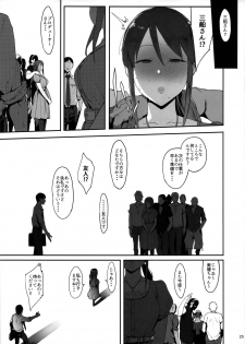 (C92) [PIANIISHIMO (Pija)] Mifune Miyu no Koukai (THE IDOLM@STER CINDERELLA GIRLS) - page 24