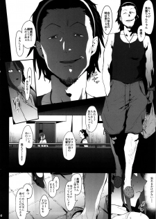 (C92) [PIANIISHIMO (Pija)] Mifune Miyu no Koukai (THE IDOLM@STER CINDERELLA GIRLS) - page 5