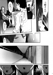 (C92) [PIANIISHIMO (Pija)] Mifune Miyu no Koukai (THE IDOLM@STER CINDERELLA GIRLS) - page 10