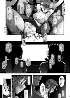 (C92) [PIANIISHIMO (Pija)] Mifune Miyu no Koukai (THE IDOLM@STER CINDERELLA GIRLS) - page 2