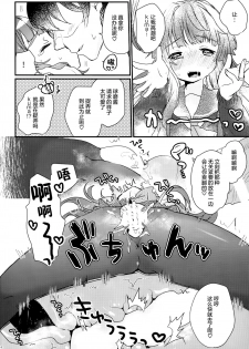 (C91) [Tenkirin (Kanroame)] Kuma-chan ga Fuyufuku ni Kigaetara (Kantai Collection -KanColle-) [Chinese] [绅士仓库汉化] - page 14