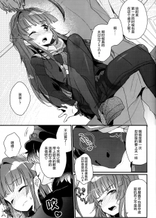 (C91) [Tenkirin (Kanroame)] Kuma-chan ga Fuyufuku ni Kigaetara (Kantai Collection -KanColle-) [Chinese] [绅士仓库汉化] - page 9