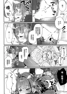 (C91) [Tenkirin (Kanroame)] Kuma-chan ga Fuyufuku ni Kigaetara (Kantai Collection -KanColle-) [Chinese] [绅士仓库汉化] - page 12