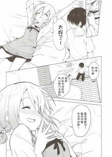 (C92) [Sekine (Sekine Hajime)] Gochuumon wa Kokoa to Apron desu ka? (Gochuumon wa Usagi desu ka?) [Chinese] [寂月汉化组] - page 10