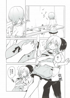 (C92) [Sekine (Sekine Hajime)] Gochuumon wa Kokoa to Apron desu ka? (Gochuumon wa Usagi desu ka?) [Chinese] [寂月汉化组] - page 7