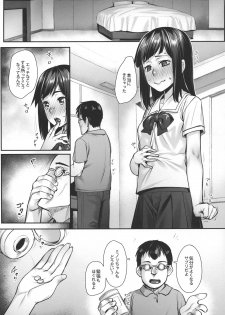 (C92) [Area14 (Kasei)] Obaka na Minori-chan - page 6