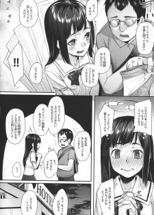 (C92) [Area14 (Kasei)] Obaka na Minori-chan - page 5