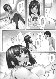 (C92) [Area14 (Kasei)] Obaka na Minori-chan - page 7