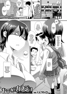 [Kudou Hisashi] Okkina Kanojo | Big Girlfriend (COMIC Ero-Tama 2015-05 Vol. 8) [English] {NecroManCr} - page 1