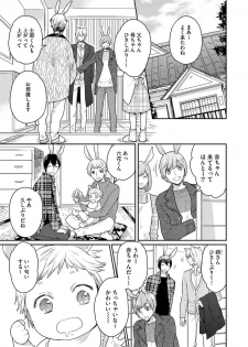 [Fukushima Yucca] Honjitsu wa Ohigara mo Yoku - Lucky Day for the Wedding - page 17