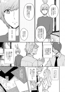 [Fukushima Yucca] Honjitsu wa Ohigara mo Yoku - Lucky Day for the Wedding - page 47