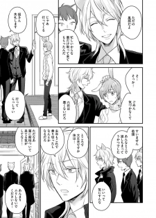 [Fukushima Yucca] Honjitsu wa Ohigara mo Yoku - Lucky Day for the Wedding - page 25