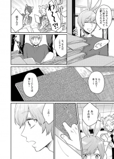 [Fukushima Yucca] Honjitsu wa Ohigara mo Yoku - Lucky Day for the Wedding - page 44