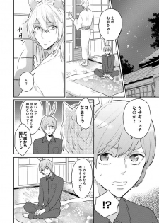 [Fukushima Yucca] Honjitsu wa Ohigara mo Yoku - Lucky Day for the Wedding - page 48