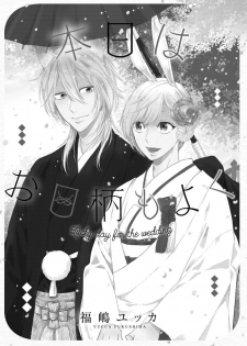 [Fukushima Yucca] Honjitsu wa Ohigara mo Yoku - Lucky Day for the Wedding - page 5