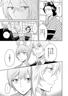 [Fukushima Yucca] Honjitsu wa Ohigara mo Yoku - Lucky Day for the Wedding - page 13