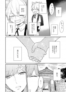 [Fukushima Yucca] Honjitsu wa Ohigara mo Yoku - Lucky Day for the Wedding - page 40